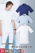 【病院・歯科・クリニック制服】ケーシージャケット(男女兼用)SS〜5L　透防止　吸汗速乾　制電　制菌