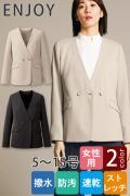 【ホテル・受付・接客制服】ノーカラージャケット2色【女性用】ノーブルクロス　新感覚のフォーマルスタイ