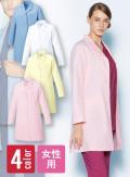 【病院クリニック院長向け制服ユニフォーム】シングルドクターコート【女】