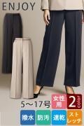 【ホテル・受付・接客制服】ワイドパンツ2色【女性用】ノーブルクロス　新感覚のフォーマルスタイル