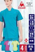 【医療系ユニフォーム】医療用バイカラージャケット【男性用】4色