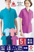 【販売終了24】医療用前開きカラースクラブ【男女兼用】5色