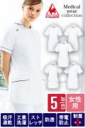 【販売終了24】医療用丸襟ジャケット【女性用】5色