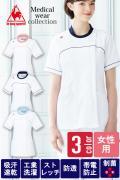 【販売終了24】医療用ロールカラージャケット【女性用】3色
