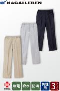 【歯科・医療制服】パンツ【男性用】接触冷感でいつも爽やか　ストレッチ付きで履き心地抜群
