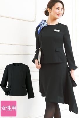 【エステ・ホテル受付ユニフォーム】サイドファスナージャケット【女性用】