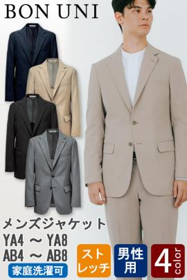 【ホテル・受付制服ユニフォーム】ジャケット4色【男性用】軽くてストレスフリーな着心地