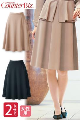 [ホテル受付制服]　ほどよいフレア感が女性らしさを演出する　スカート【2色】