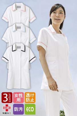 【医療系ユニフォーム】襟元のデザインが上品で優しいニュアンス。　医療用ナースジャケット【女性用】3色