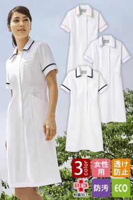【販売終了】襟元のデザインが上品で優しいニュアンス。　医療用ナースワンピース【女性用】3色