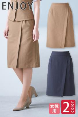 【受付・事務服ユニフォーム】ナチュラルでリラックス感のある　セミタイトスカート【2色】女性用