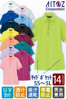 【介護ユニフォーム】SS〜5L サイドポケット 半袖ボタンダウン ニットポロシャツ14色【兼用】