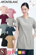 病院・歯科・クリニック】ukaのジップアップスクラブ程よいゆとりと美しいライン 8色【女性用】