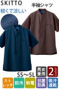 【介護・幼保園制服】半袖シャツ2色【兼用】軽くて涼しいサッカー素材