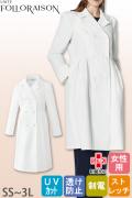 【歯科・クリニック制服】フォロレゾン ドクターコート【女性用】ダブルのクラシカルデザイン