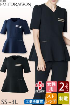 【エステ・クリニック制服】フォロレゾン ペプラムスクラブ2色【女性用】2本ラインがアクセント