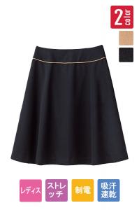スカート(フレア) 女性らしく美しいラインを描く人気のフレアスカート(全2色)