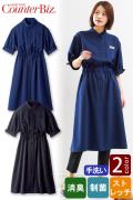 【化粧品販売・ビューティー系サロン制服】　ナチュラル&エフォートレス愛されワンピース2色