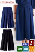 【化粧品販売・ビューティー系サロン制服】ナチュラル&エフォートレス ワイドパンツ2色