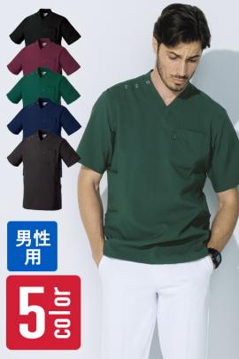 【販売終了】洗濯に強い二段ポケットスクラブ(男性用)