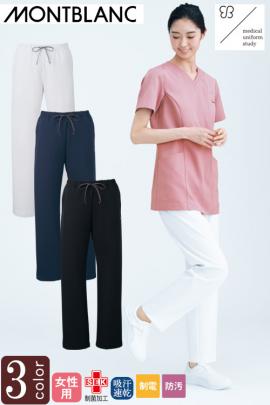 【病院・歯科・クリニック】ukaのスクラブパンツ美しく動きやすい 3色【女性用】