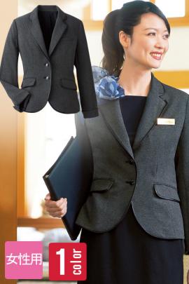 【エステ・ホテル受付ユニフォーム】テーラードデザインジャケット　女性用
