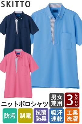 【介護・幼保園制服】胸元のストライプ柄がアクセント　ニットポロシャツ3色【兼用】