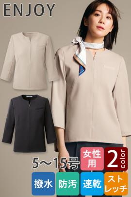 【ホテル・受付・接客制服】プルオーバー八分袖2色【女性用】ノーブルクロス　新感覚のフォーマルスタイル