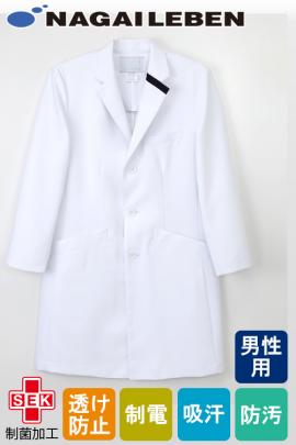【歯科・病院ユニフォーム】「ドクターX」で着用　すっきりシルエットシングルドクターコート【男性用】