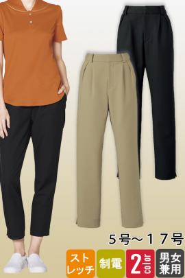 【美容医療・クリニック制服】　パンツ(2色)5号～17号　ストレッチ　裾スリット入りですっきり