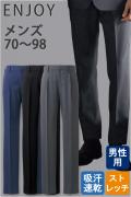 【ホテル・受付・接客制服】メンズジャケット3色【男性用】KASANE伸びよく軽く動きやすい