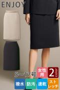 【ホテル・受付・接客制服】タイトスカート2色【女性用】ノーブルクロス　新感覚のフォーマルスタイル