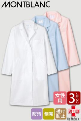 【病院・クリニックユニフォーム】ソフトで軽やか　長袖シングルドクターコート3色【女性】