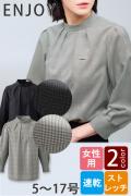 【ホテル・受付・接客制服】グレンチェック柄スタンドカラーブラウス2色【女性用】1枚着でもインナー使い