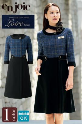 【受付・おもてなし・事務】羽織って着られるブルーチェックワンピース【女性用】