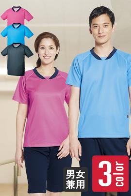 【販売終了】【介護・ヘルパー向け】吸汗・速乾浴介助用シャツ【男女兼用】