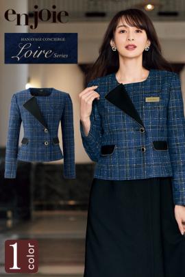 【受付・おもてなし・事務】特別なクラス感でおもてなしブルーチェックジャケット【女性用】