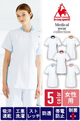 【医療系ユニフォーム】医療用スタンドカラージャケット【女性用】5色