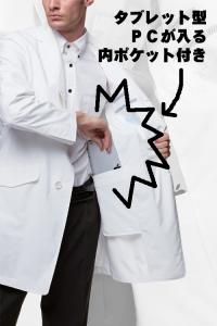 ドクターコート【男】(ホワイト)