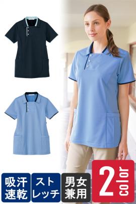 【介護ユニフォーム】ケアスタッフの為に開発　医療ユニフォームの雰囲気ロングポロシャツ【男女兼用】