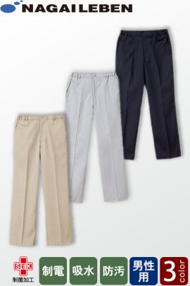 【歯科・医療制服】パンツ【男性用】接触冷感でいつも爽やか　ストレッチ付きで履き心地抜群