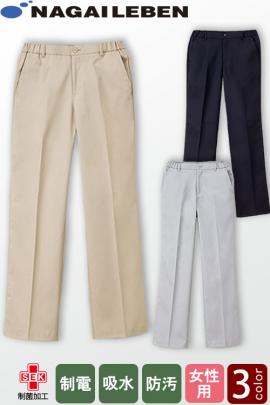 【歯科・医療制服】パンツ【女性用】接触冷感でいつも爽やか　ストレッチ付きで履き心地抜群