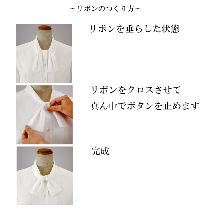 【受付・おもてなし・事務】簡単リボンの長袖ブラウス【3色】　ディテール