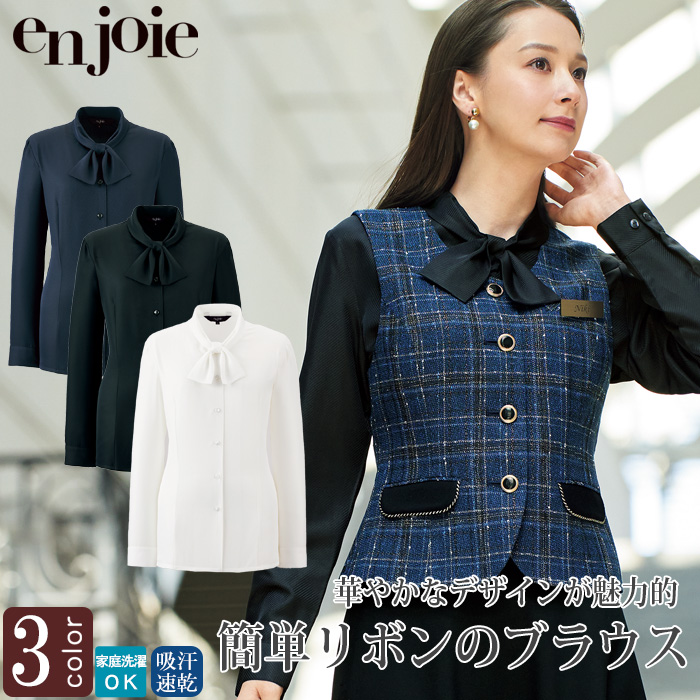 【受付・おもてなし・事務】簡単リボンの長袖ブラウス【3色】　トップ
