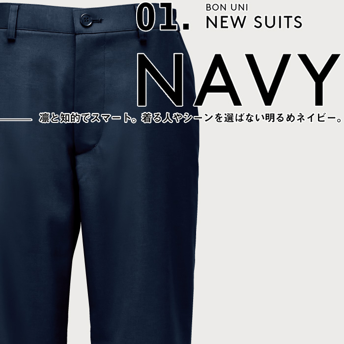 【ホテル・受付制服ユニフォーム】イージーパンツ4色【兼用】カジュアルゆったりシルエット　スペック