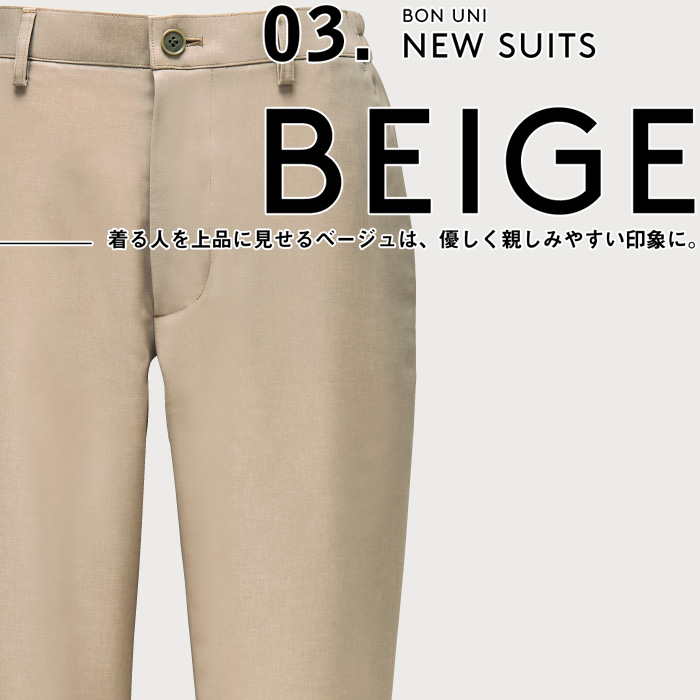 【ホテル・受付制服ユニフォーム】イージーパンツ4色【兼用】カジュアルゆったりシルエット　スペック