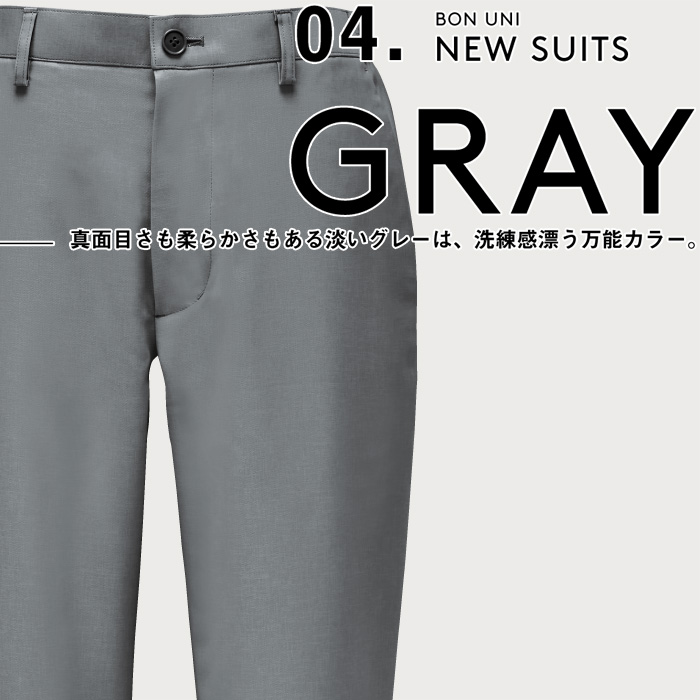 【ホテル・受付制服ユニフォーム】イージーパンツ4色【兼用】カジュアルゆったりシルエット　スペック
