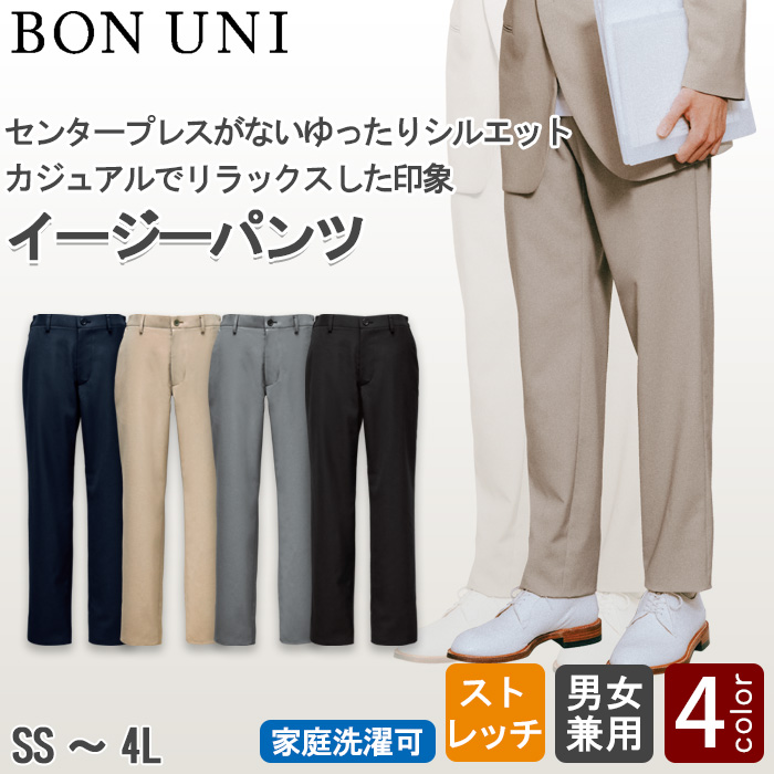 【ホテル・受付制服ユニフォーム】イージーパンツ4色【兼用】カジュアルゆったりシルエット　トップ