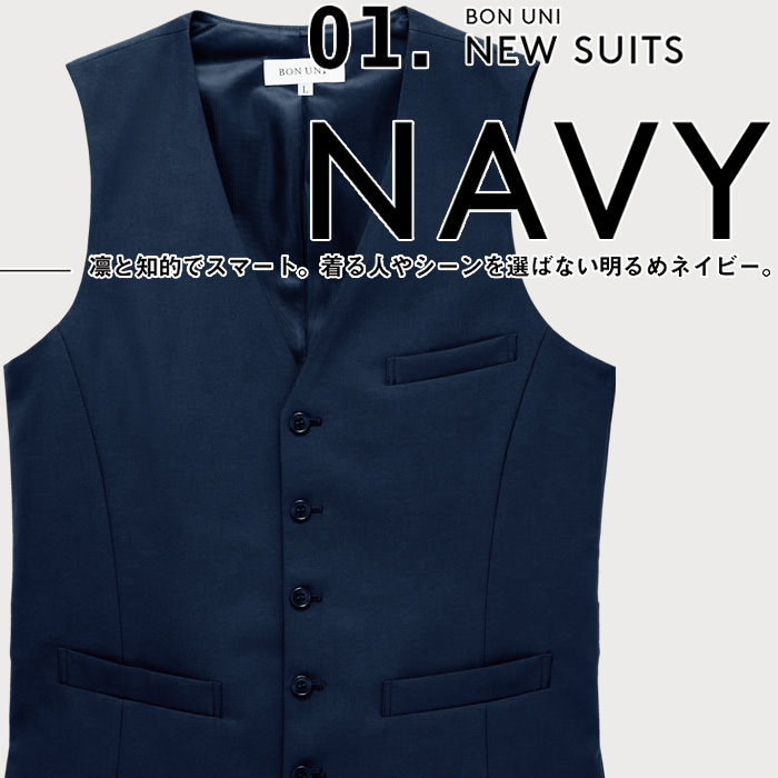 【ホテル・受付制服ユニフォーム】ベスト4色【兼用】フロントから飲食までマルチに活躍　スペック