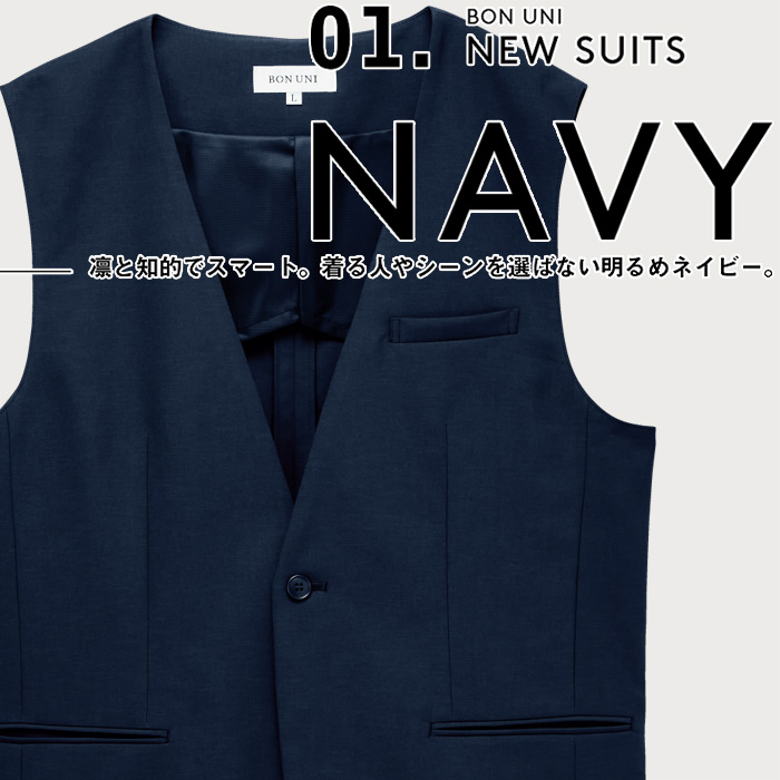 【ホテル・受付制服ユニフォーム】ロングベスト4色【兼用】ノーカラーのミドル丈　スペック